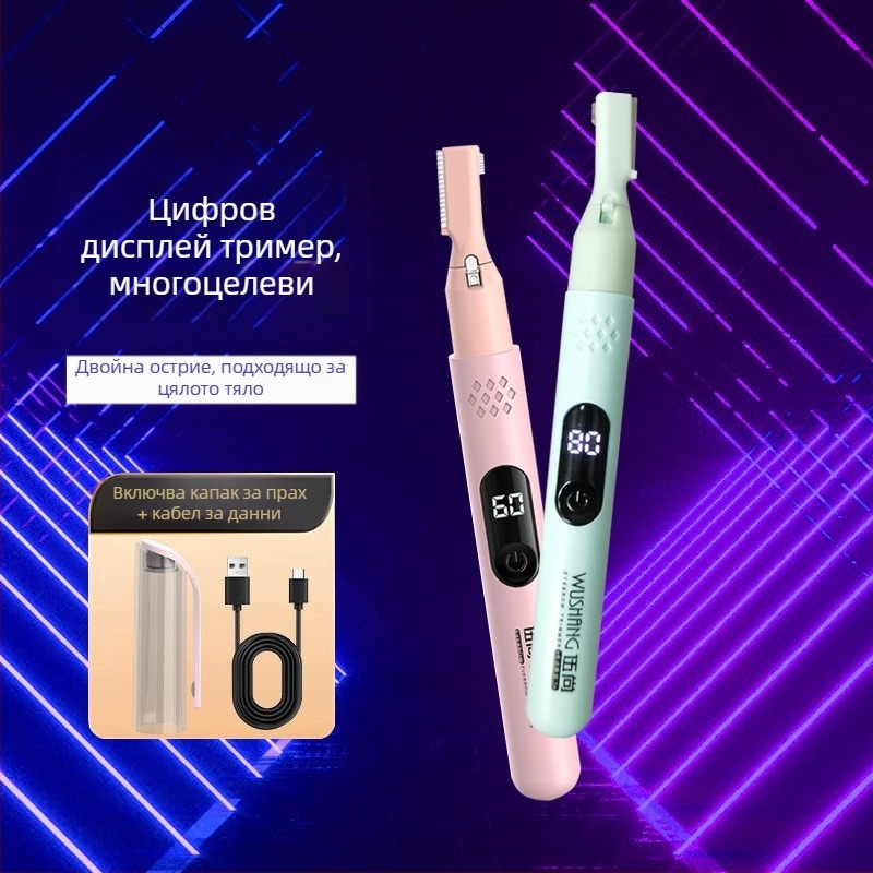 Електрически комплект за подстригване за мъже — USB зареждаем, мултифункционален тример за вежди, тяло и подмишници; ABS корпус, миещ се, тегло 60 g