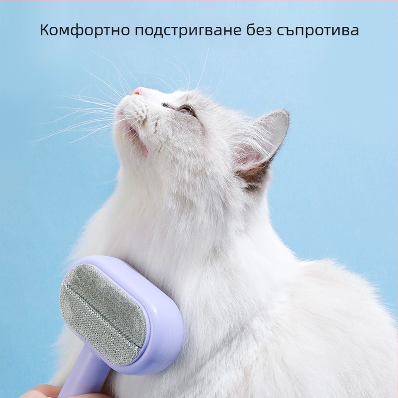 Pipi tao двустранен самопочиствящ котешки гребен за премахване на косми, с полиестерна тъкан и неръждаеми игли
