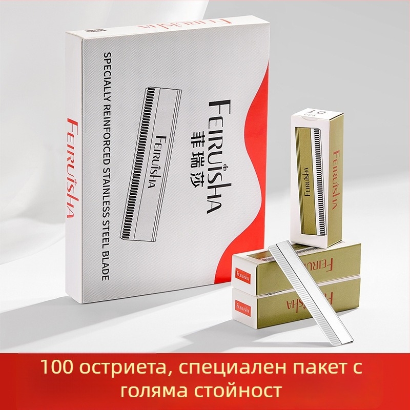 Ножчета за подстригване на вежди, вълнообразни остриета, еднократни, комплект 10 бр., стомана