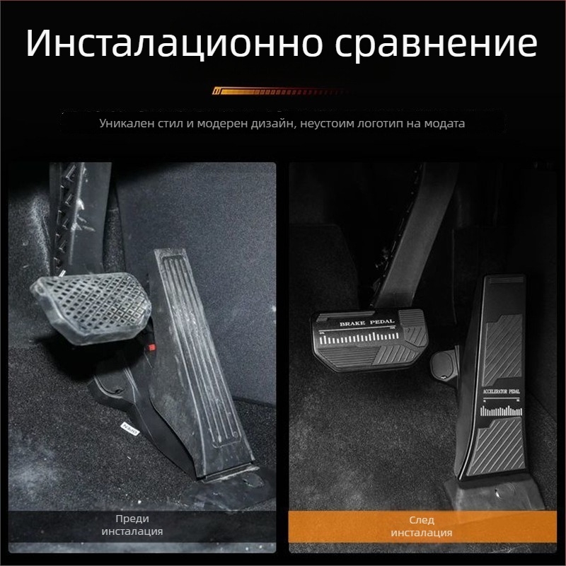 Алуминиеви педални предпазители за ускорител и спирачка за Leapmotor C10/C11, антихлъзгаща повърхност, вътрешни модификационни части