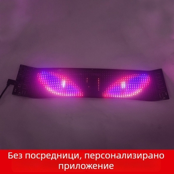 Гъвкав автомобилен LED дисплей, самозалепваща инсталация, за външно ползване, няколко режима на дисплея, висока яркост