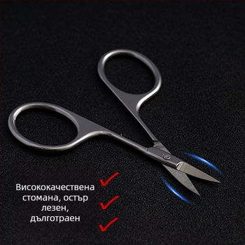 Неръждаеми стоманени ножици за вежди и носни косми с предпазен кръгъл връх и заострен връх
