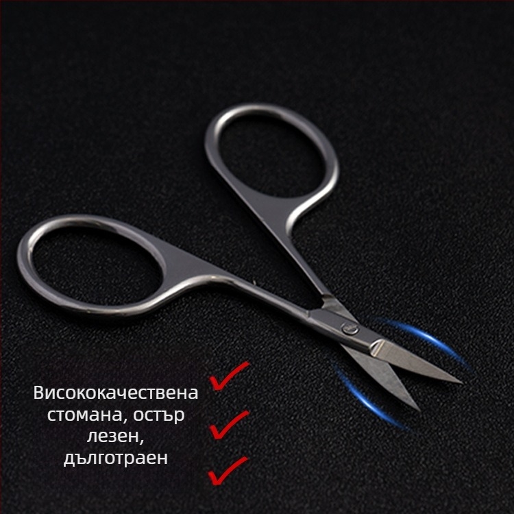Неръждаеми стоманени ножици за вежди и носни косми с предпазен кръгъл връх и заострен връх