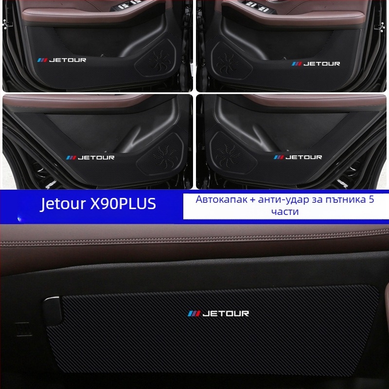 Дверна предпазна подложка против удар от крак за Chery Jietu X90PLUS • Материал: кожа • Марка: Chiwick • Лого: печатано