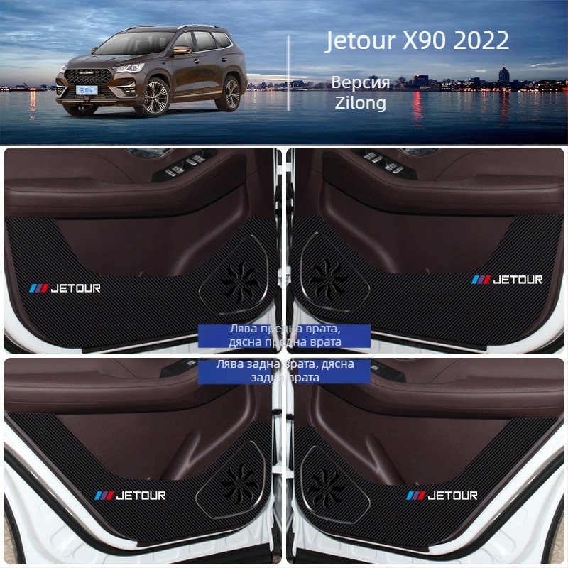 Дверна предпазна подложка против удар от крак за Chery Jietu X90PLUS • Материал: кожа • Марка: Chiwick • Лого: печатано