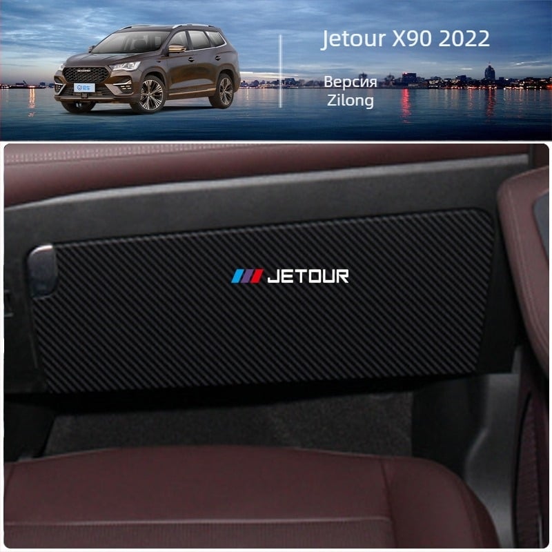 Дверна предпазна подложка против удар от крак за Chery Jietu X90PLUS • Материал: кожа • Марка: Chiwick • Лого: печатано