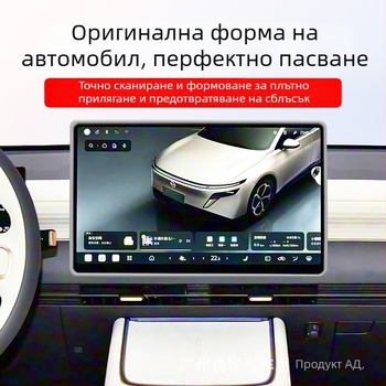 Силиконов интериорен аксесоар за рамка на навигационен екран N6, 26-то поколение Film Master