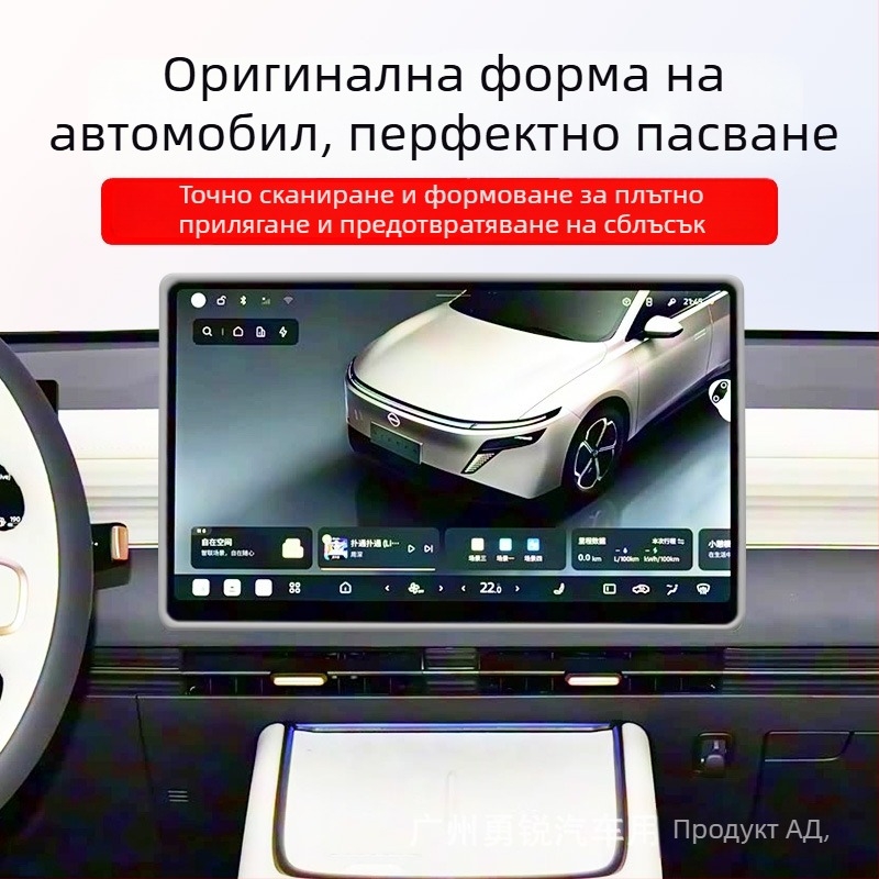 Силиконов интериорен аксесоар за рамка на навигационен екран N6, 26-то поколение Film Master
