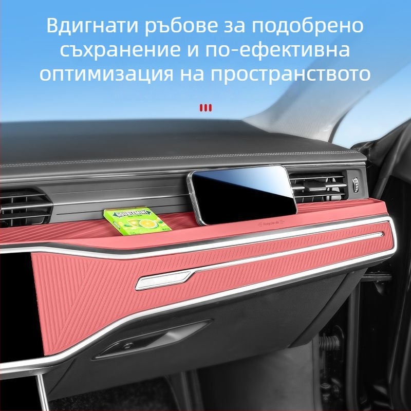 Силиконова предпазна подложка за централната конзола Audi A6L – вътрешен декор и съхранение