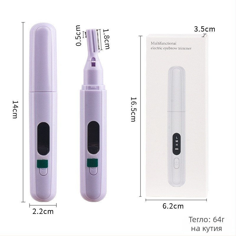 Тример за вежди, USB презареждаем, ABS корпус, електрически, тегло 0.5