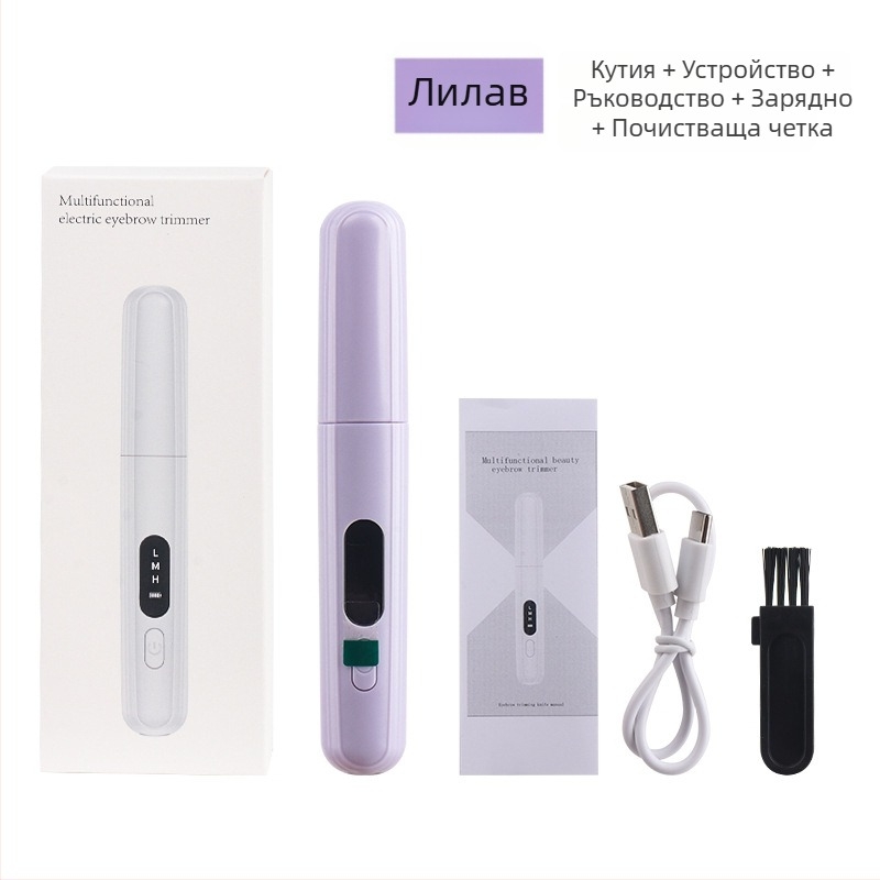 Тример за вежди, USB презареждаем, ABS корпус, електрически, тегло 0.5