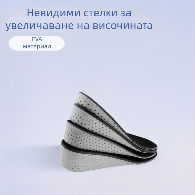 Dr. Song xd-heightening стелка – EVA дишаща стелка за маратонки, пълна стелка