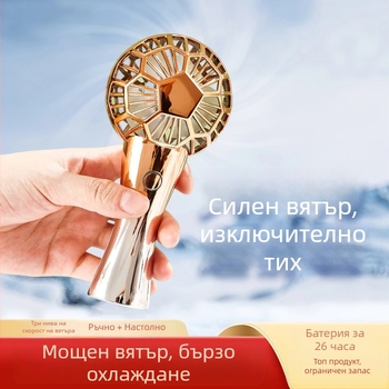 Многофункционален USB мини вентилатор за Световното първенство по футбол, преносим за външна и настолна употреба, 3 скорости, вградена батерия 300–500 mAh, нисък шум 45–50 dB