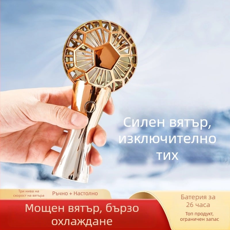 Многофункционален USB мини вентилатор за Световното първенство по футбол, преносим за външна и настолна употреба, 3 скорости, вградена батерия 300–500 mAh, нисък шум 45–50 dB