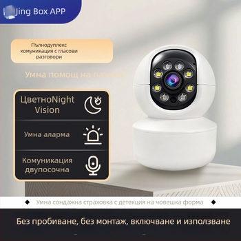 Вътрешна 4G наблюдателна камера с нощно виждане 0.00001 lux, сензор 1/2.9, аларна функция, 48V захранване