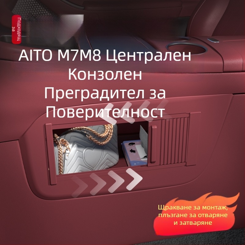 Ролерна щора за централен контрол M7M8 — преграда за поверителност, ABS, монтаж Snap-on
