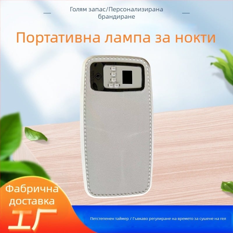 Лампа за нокти за две ръце, Autonomy модел 109, OEM, произход Zhejiang