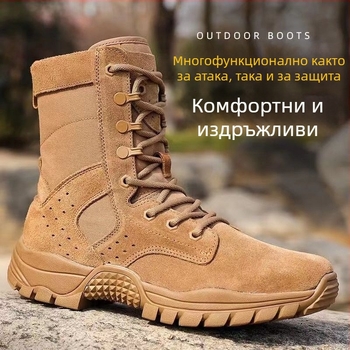 Рыцарски тактически ботуши с висока горна част — водоустойчиви, дишащи, леки, антихлъзгващи, издръжливи