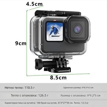 GoPro водоустойчива кутия за GoPro 9–13, PC материал, 1:1 формовка, защитен корпус