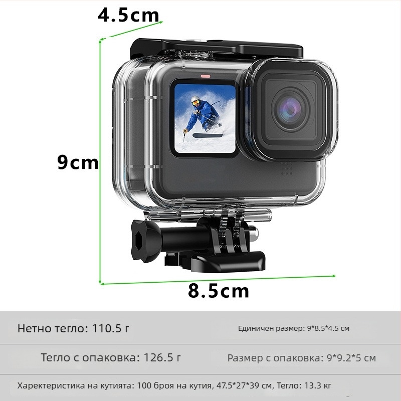 GoPro водоустойчива кутия за GoPro 9–13, PC материал, 1:1 формовка, защитен корпус