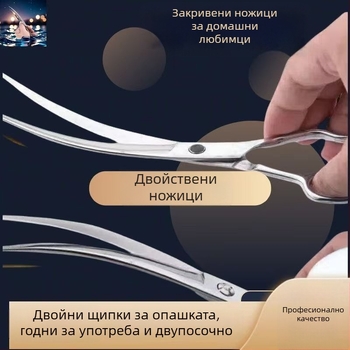 Кучешки ножици за подстрижка – неръждаема стомана, ножици за красота за домашни любимци (Материал: неръждаема стомана; Категория: Ножици за красота; Предназначение: кучета; Бранд: Друг)