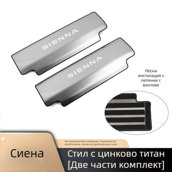 Панел за защита на задната седалка за Toyota Sienna/Granvia — неръждаема стомана, марка Chi Weng, модел 1