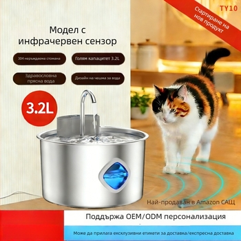 Умен диспенсър за вода за кучета и котки – тих инфрачервен сензор, неръждаема стомана, 3,2 л, разглобяем, управление чрез приложение