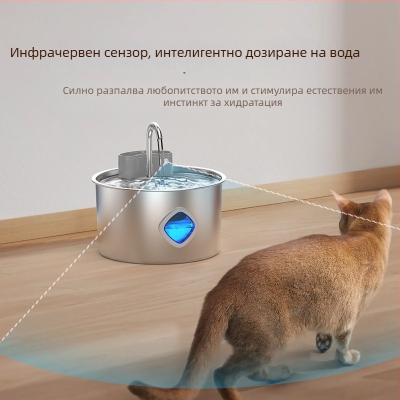 Умен диспенсър за вода за кучета и котки – тих инфрачервен сензор, неръждаема стомана, 3,2 л, разглобяем, управление чрез приложение