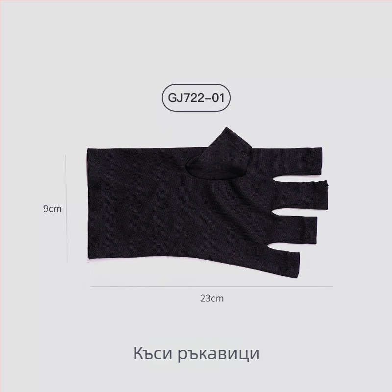 Ръкавици за маникюр без пръсти от гума, UV защита, подходящи за лампа за изпичане на нокти, един брой
