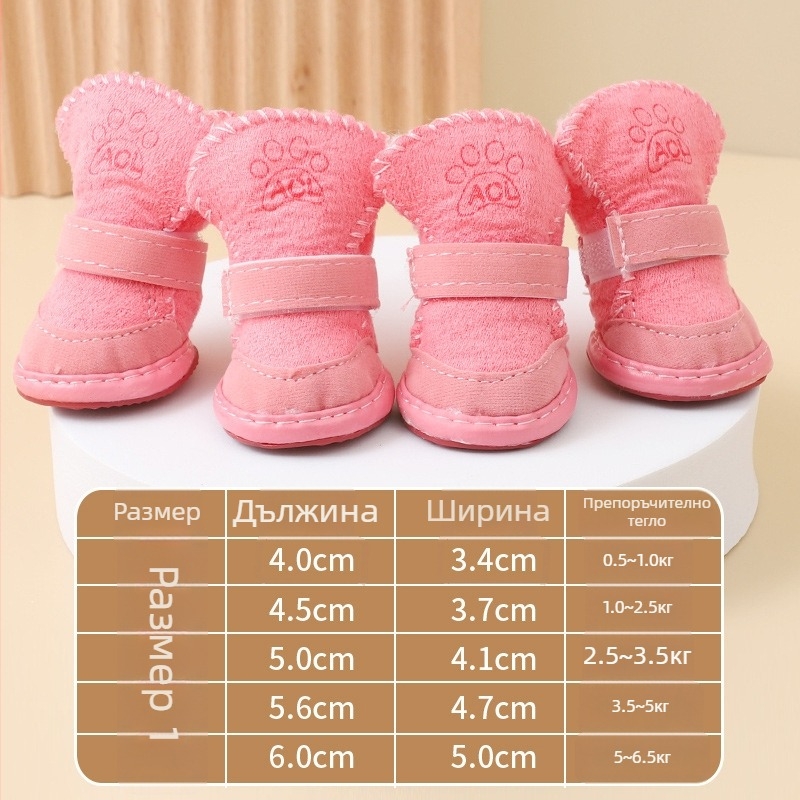 Обувки за кучета – топли, стил на свободното време, за кучета, произход Zhejiang, категория: обувки