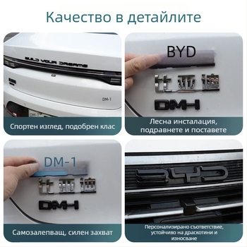 Декоративни стикери за задна емблема към BYD Destroyer 05, неръждаема стомана, модел Ozf, Hanbang jiechen
