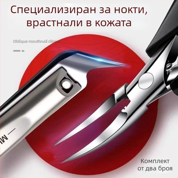 Комплект нокторезки за врастнали нокти с клипери и ножици с форма на орлов клюн, пластмасов материал, наклонена уста