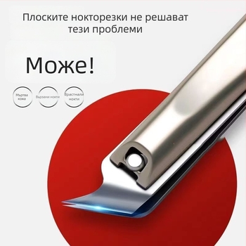 Комплект нокторезки за врастнали нокти с клипери и ножици с форма на орлов клюн, пластмасов материал, наклонена уста