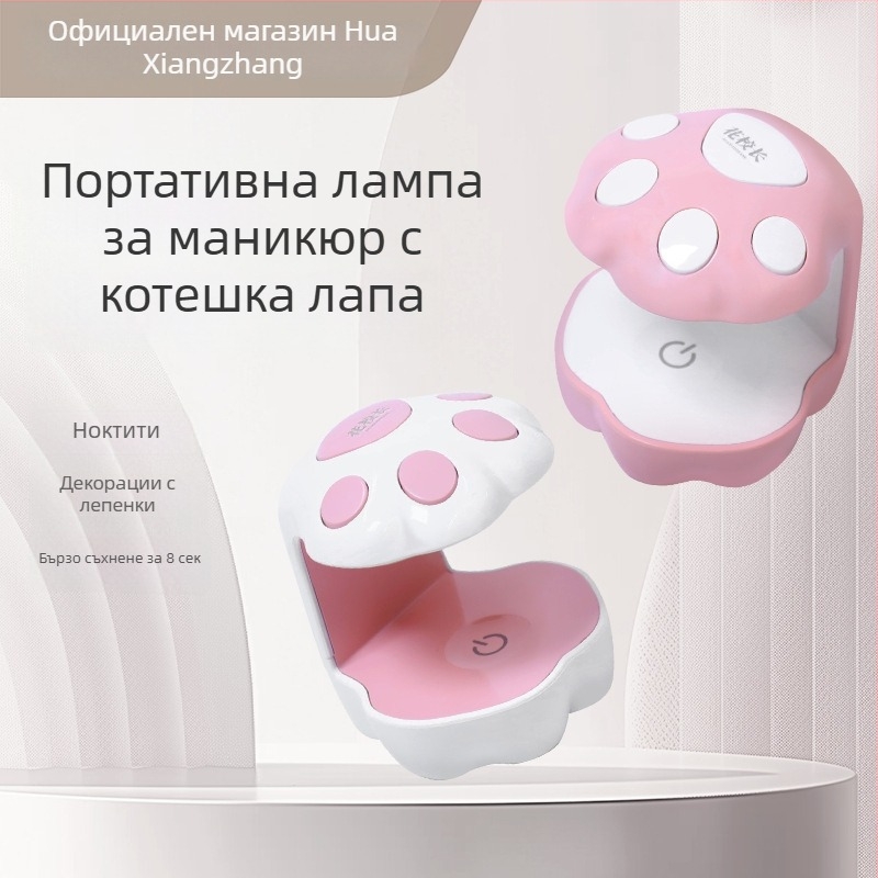 UV-LED лампа за маникюр за две ръце за сушене на гел лак — Principal Hua, домашен бранд, за обикновени потребители, без внос