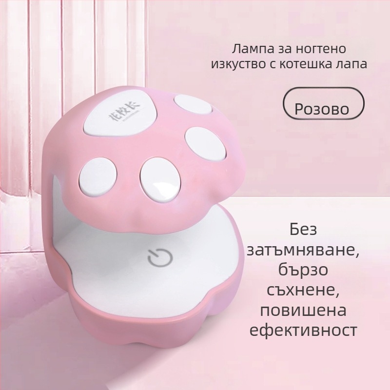 UV-LED лампа за маникюр за две ръце за сушене на гел лак — Principal Hua, домашен бранд, за обикновени потребители, без внос