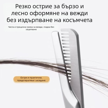 Ножици за вежди с гребен — двоен инструмент, неръждаема стомана, антинадраскване, 35,7 г