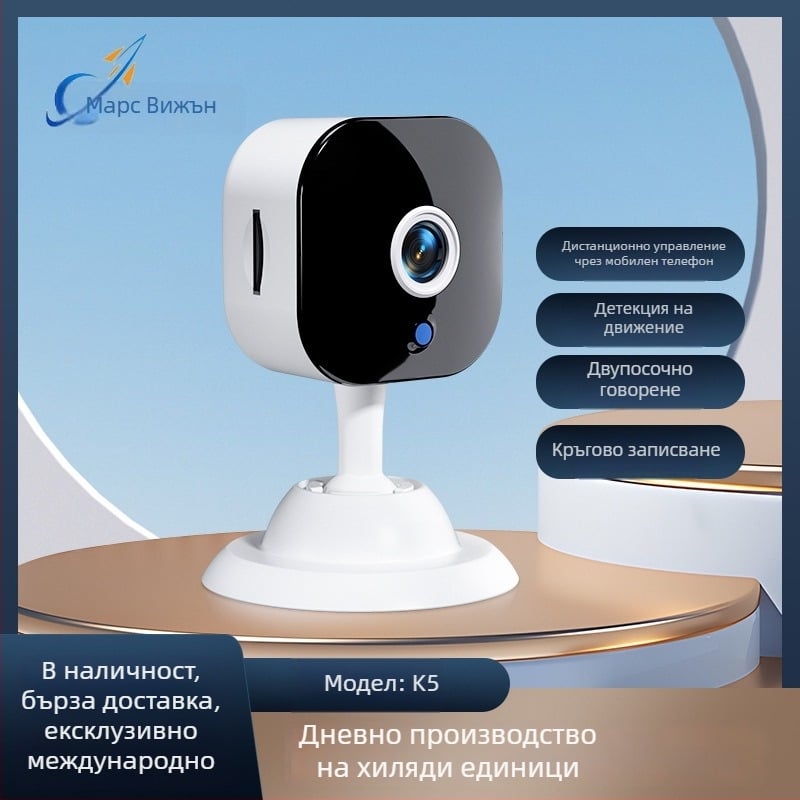 K5 мини Wi‑Fi камера за домашно наблюдение: Видео и снимки, TF карта, ≤1 MP, ABS корпус, Батерия 0–1 ч