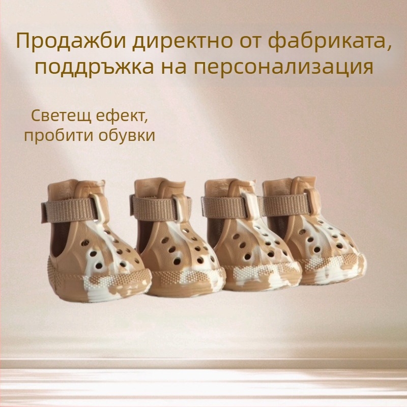 Обувки за кучета Space dog – EVA, водоустойчиви, против пързане, износоустойчиви, ежедневни (Ключови спецификации: EVA; водоустойчиви; против пързане; износоустойчиви)