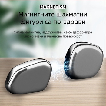 Магнитна битка шахова игра — пластмасови фигури; за възраст 4–14 години; развива емоции, зрение и ръчно-очна координация