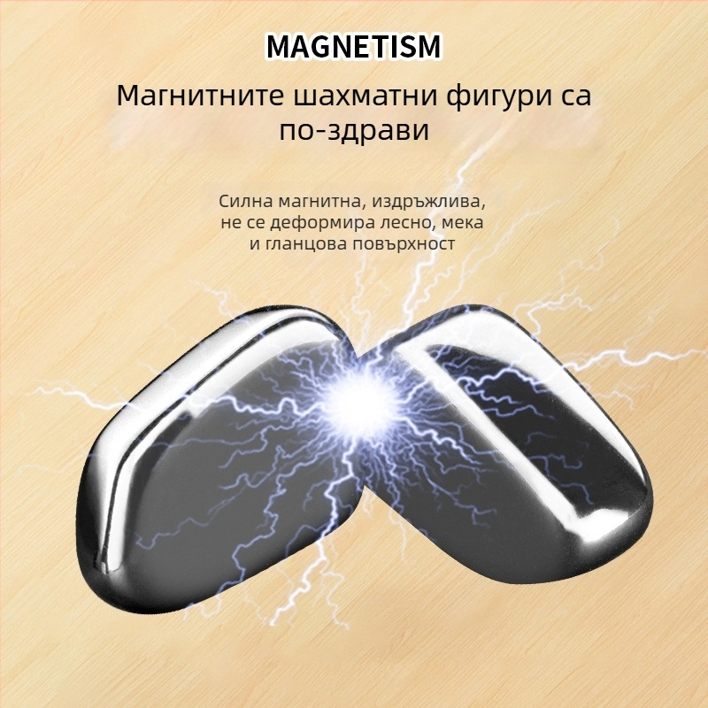 Магнитна битка шахова игра — пластмасови фигури; за възраст 4–14 години; развива емоции, зрение и ръчно-очна координация