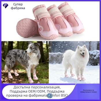 Обувки за кучета от гума – водоустойчиви, противохлъзгащи, запазващи топлината и износоустойчиви