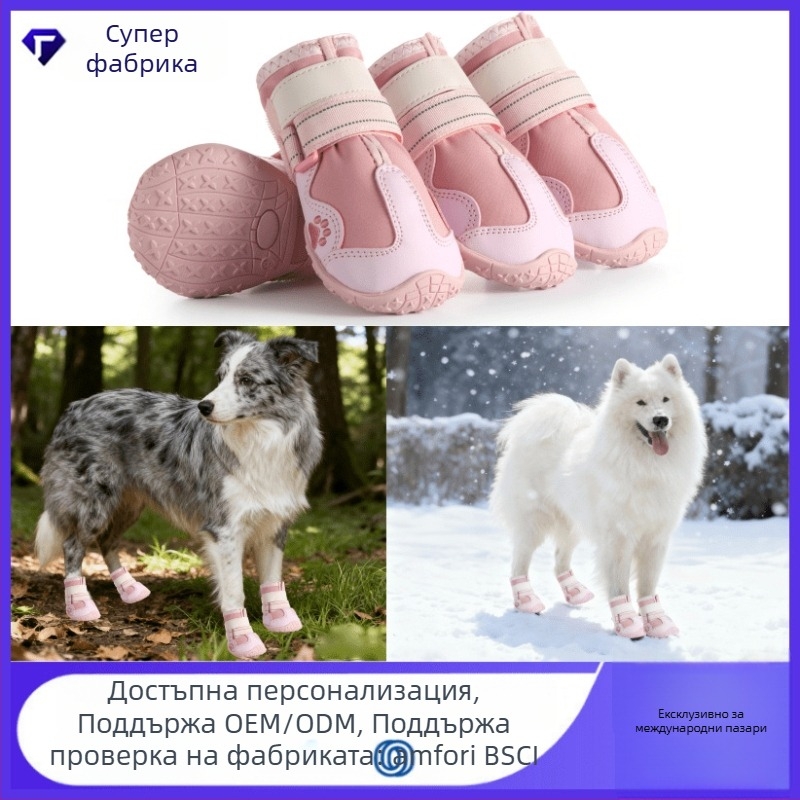 Обувки за кучета от гума – водоустойчиви, противохлъзгащи, запазващи топлината и износоустойчиви