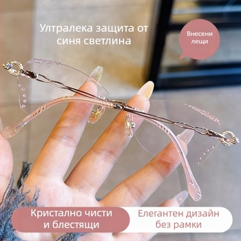 Безрамкови очила за четене за жени, анти-синя светлина, против умора на очите, инкрустирани с диаманти, стилни, висока разделителна способност, остър кант