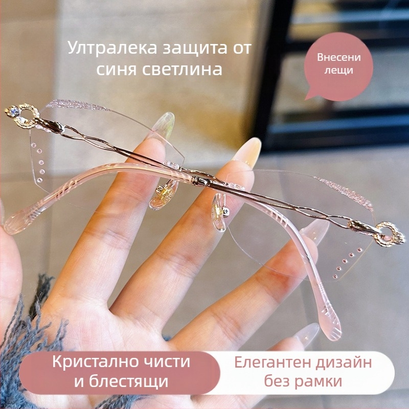 Безрамкови очила за четене за жени, анти-синя светлина, против умора на очите, инкрустирани с диаманти, стилни, висока разделителна способност, остър кант