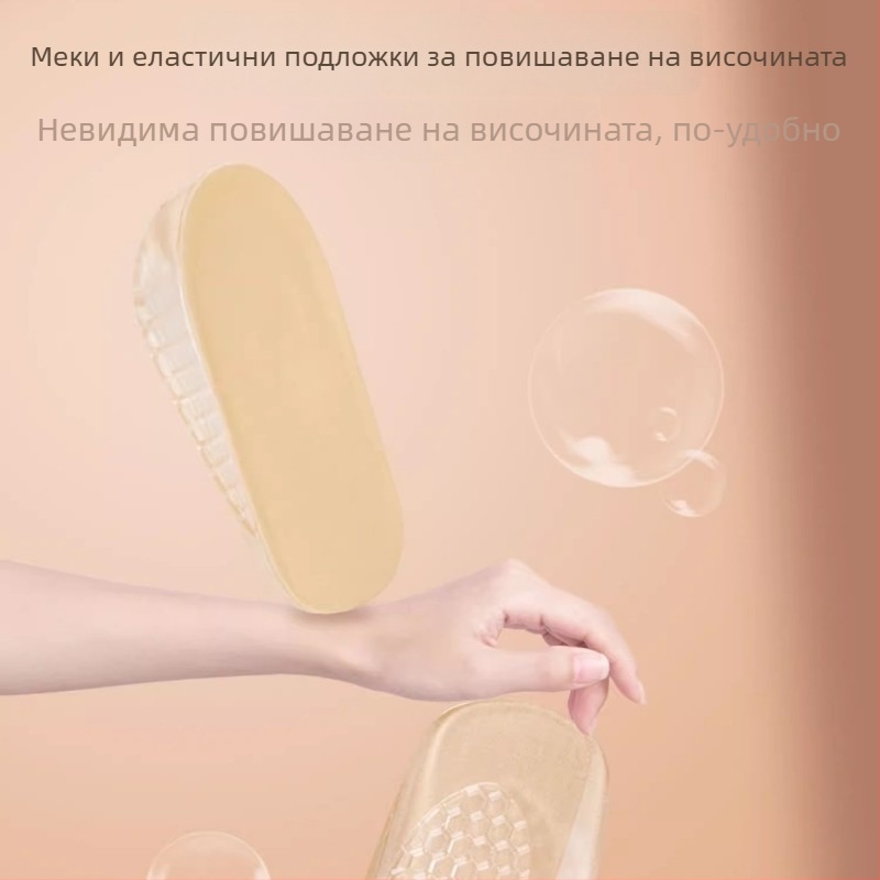 Невидима повдигаща стелка, силиконова, модел Fszgxd, за външна употреба, унисекс