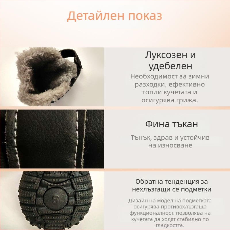 Обувки за кучета MAYCHAN – PU материал, топли, ежедневен стил