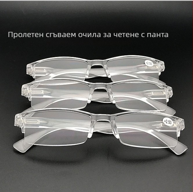 Очила за четене модел 908-1 със пружинни панти, безрамков дизайн, лещи от поликарбонат, за възрастни с пресбиопия