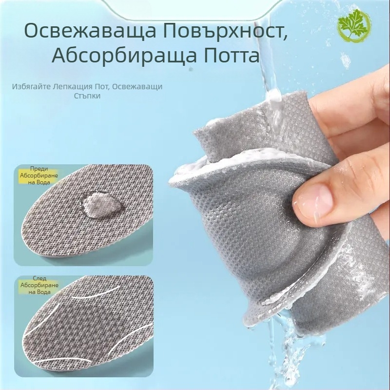 PU стелки за обувки с Mugwort дезодориращ ефект, пълна дължина, модел Light Fulfillment 666, напълно подплатени, унисекс