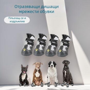 Обувки за кучета за външна употреба, полиестер, противохлъзгащи, износоустойчиви, стил свободен, произход Гуандун