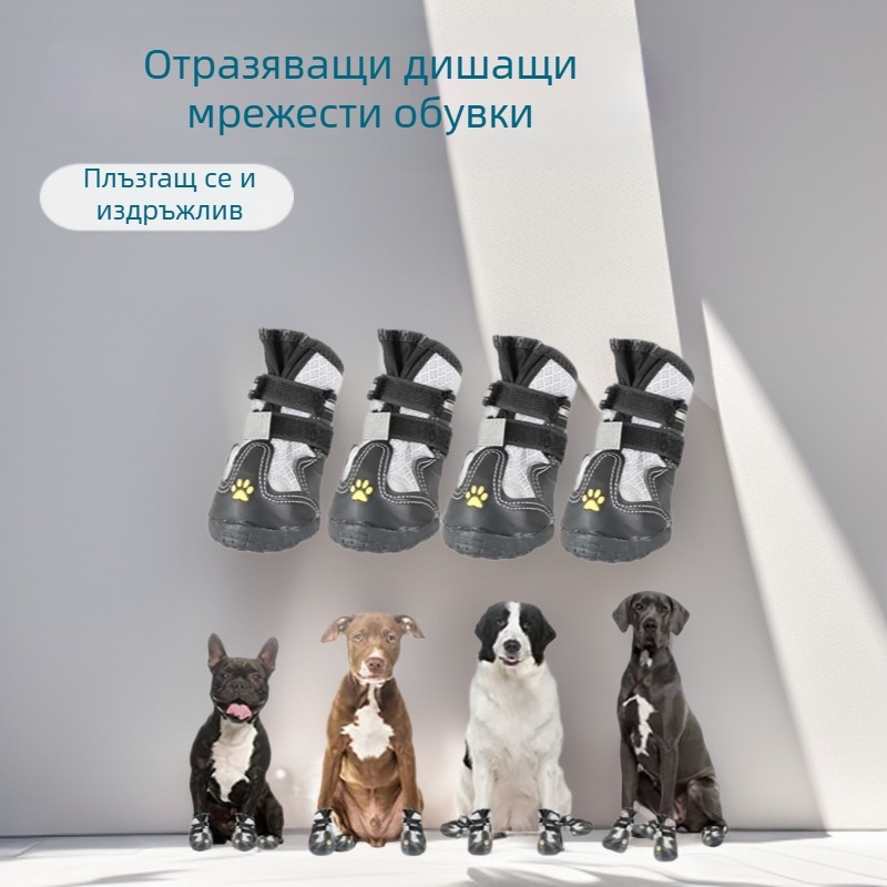 Обувки за кучета за външна употреба, полиестер, противохлъзгащи, износоустойчиви, стил свободен, произход Гуандун